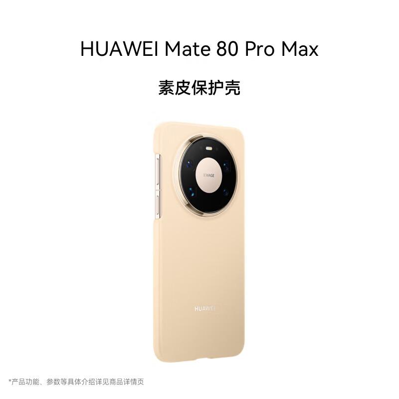 Простой кожаный защитный чехол для Huawei Mate 80 Pro Max