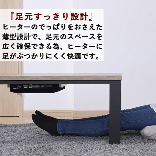 YAMAZEN Kotatsu Table, 120cm Wide X 80cm Deep, Rectangular, with Intermediate On/Off Switch and Stepless Temperature Control, Brown, HLT-F12080 (OBR/B
