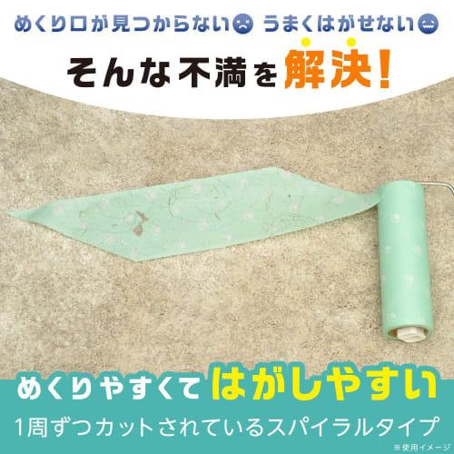 Gekikorokun Easy-to-Cut Tape, Simply Flip Diagonally, Green (90 Wraps x 3 Rolls) Strong Adhesive / For Pets with Any Hair Color / Removes Cleanly with