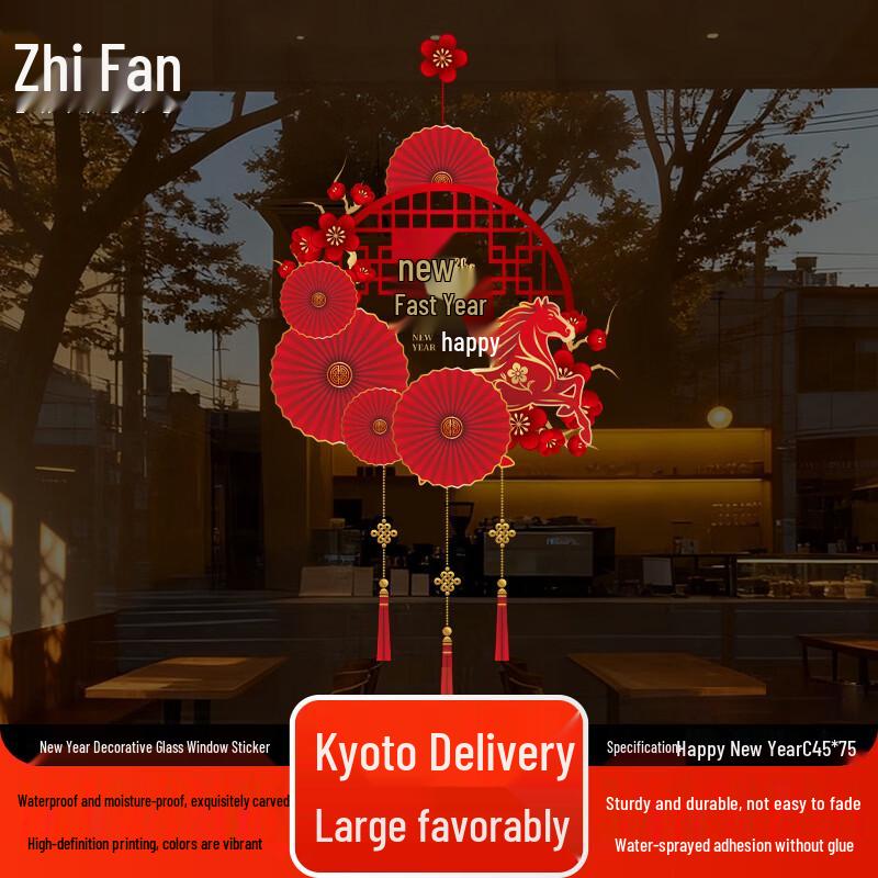 Zhi Feng New Year Window Decals