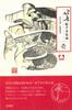 Art Book Collection 1 Hokusai's Vol.