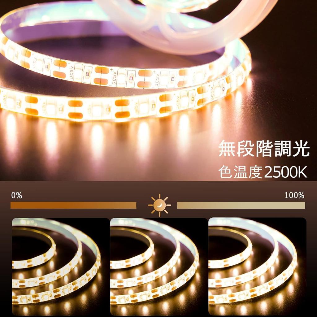 LED Strip Light, Illumination Light, Stepless Dimming, Warm White, Waterproof, Motion Sensor, Light Sensor, Indirect Lighting, Front-Facing Lighting,