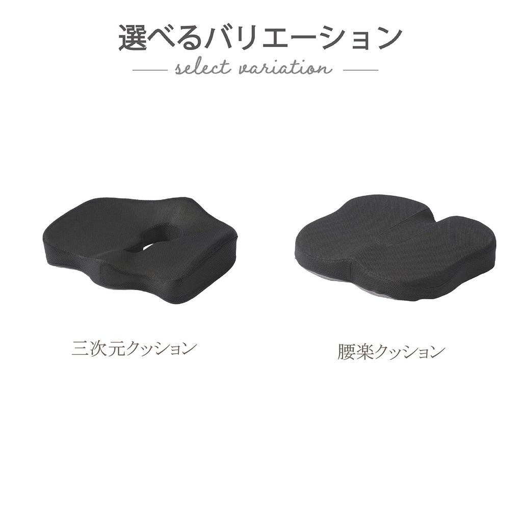 Takeda Corporation waschbarer Bezug setz dich einfach hin für ein gutes Schwarz 43 x 37 x 6 cm Weiches Memory-Schaum-Rückenkissen [Sitzkissen, enthalten, Haltung]