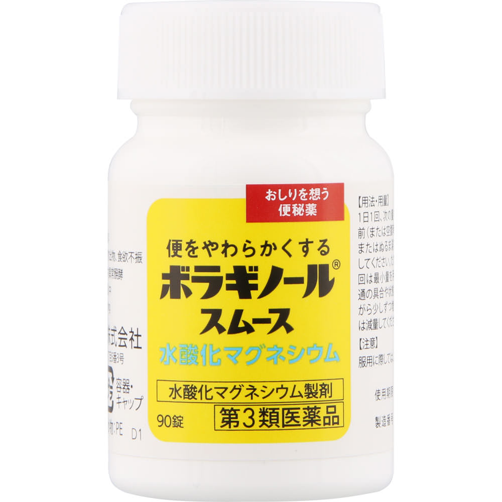 Amato Pharmaceutical Boraginoir Smooth Constipation Medicine 90 Tablets Chemical Preparations Indications: - Constipation - Relief of the Following Sy
