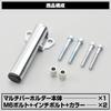 Daytona Motorcycle Clamp Bar Master Cylinder Multi Bar Holder Flat Type for Chrome 91702 Harley-Davidson