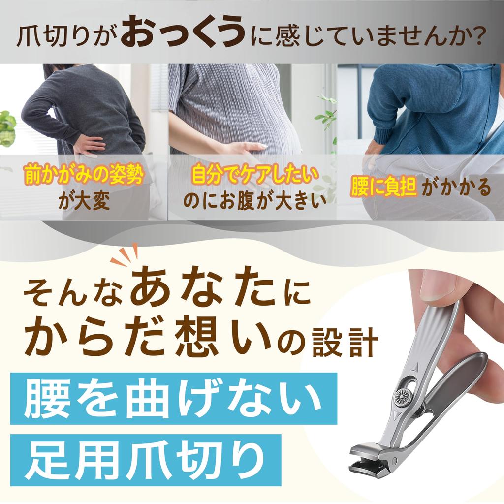Nail Clippers Without Bending Expertly Nail Toenail and Nail File Included for Pregnant Women and Perfect for Ingrown Toenails [Easy Over, Supervised]