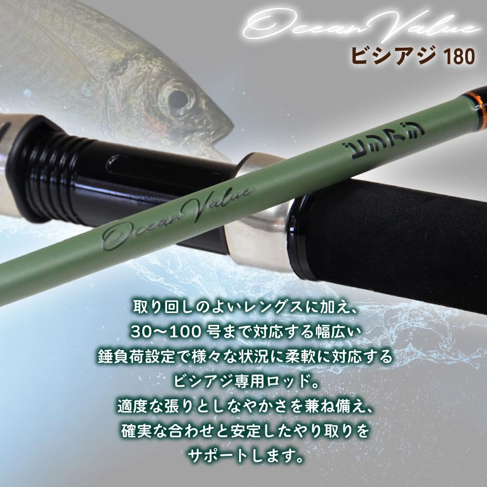 Ori Fishing Tackle Boat Bishi Rod Ocean Value Bishiaji 180 30-100 (ori-784597)