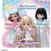 Takara Tomy Licca-chan Doll Trimmer Karen Outfit Playset Toy for Ages 3 and Up
