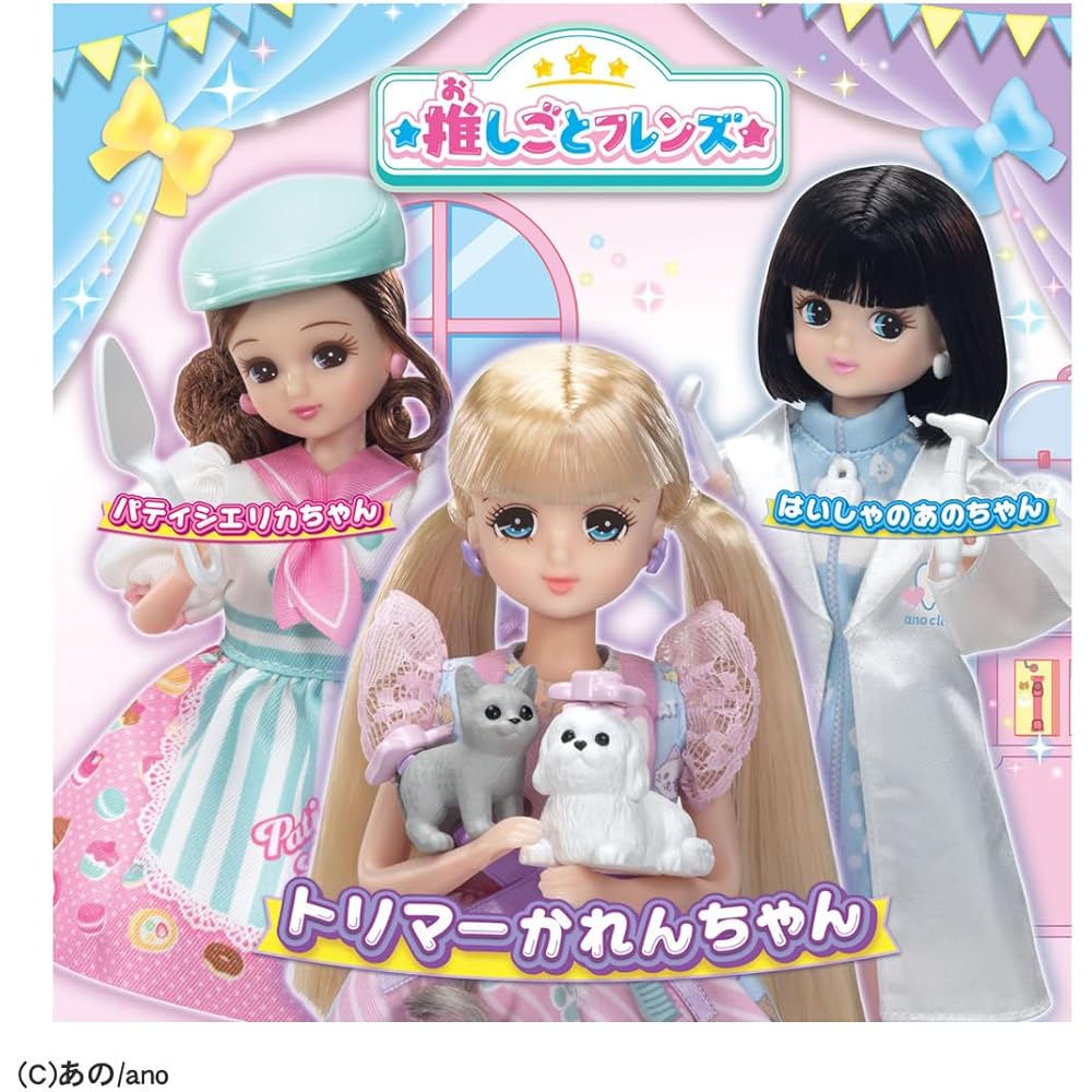 Takara Tomy Licca-chan Doll Trimmer Karen Outfit Playset Toy for Ages 3 and Up