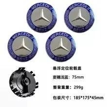 4PCS 75mm Car Floating Wheel Center Hub Caps Cover for Benz B/C/E/S Class A Class C200L GLC GLK CLA Accessories.WZAQWQEAZC QT1