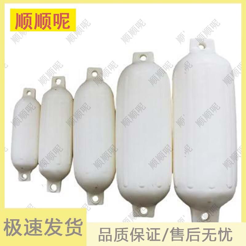 Heavy-Duty Inflatable PVC Boat Fenders & Accessories
