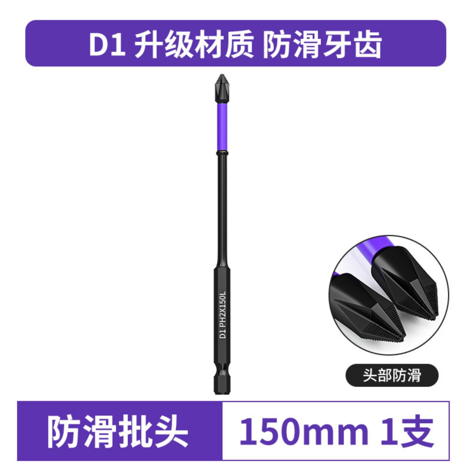 

Impact Strong Magnetic Bit Cross S2 High Hardness Screwdriver Hand Drill Bit