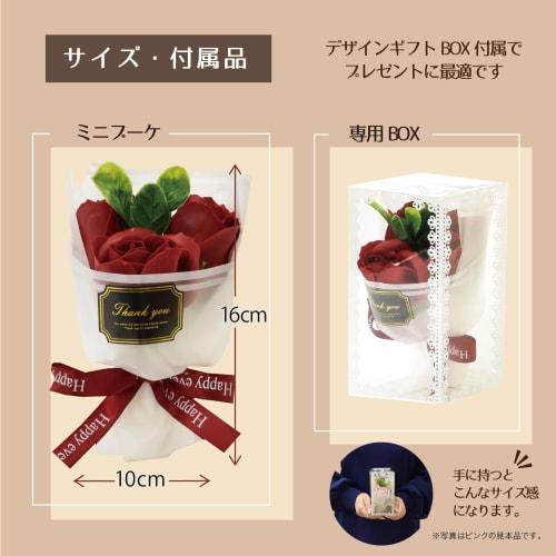 Poppy Nagoya Soap Flowers, Artificial Flowers, Gift, Present, Three-Flower Bouquet, Roses, Approx. 16cm, Gift Box Included, SBL-222, Dark Red