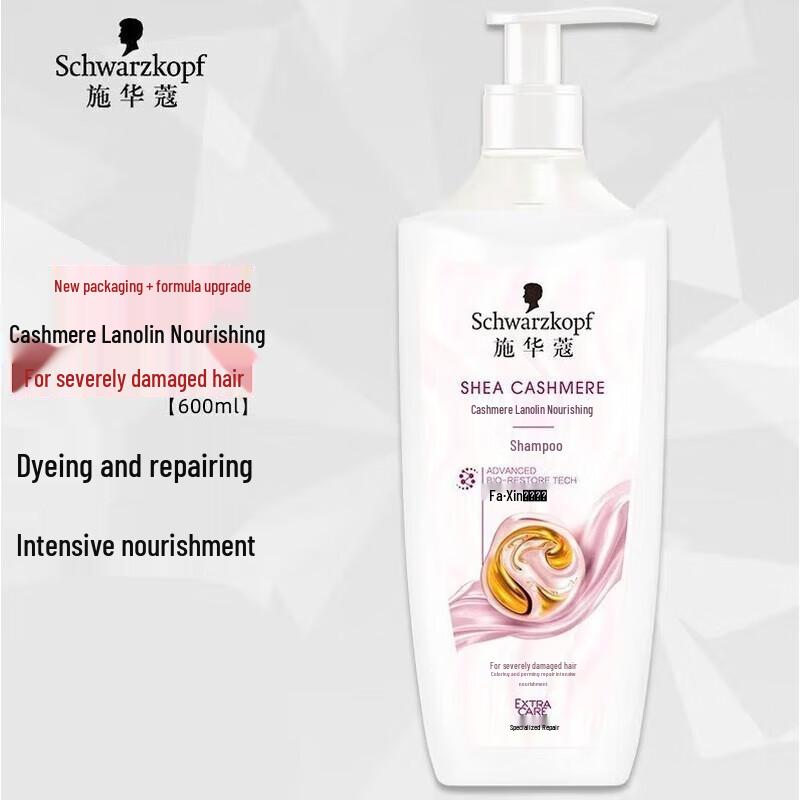 Шампунь Schwarzkopf Cashmere Lipid Repair 600 мл
