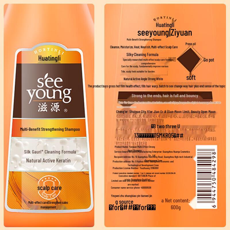 Ziyuan Multi-Effect Strengthening Shampoo