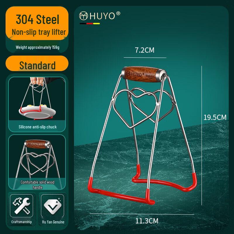 304 Stainless Steel Anti-scald Dish Gripper