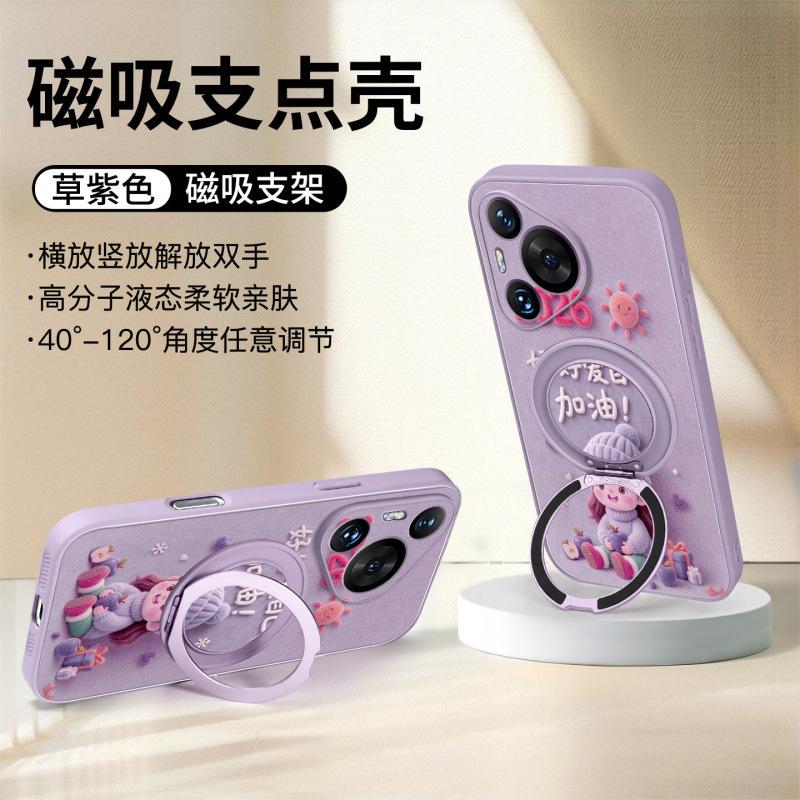 Applicable To Huawei Pura80 Mobile Phone Case, New Pura70pro Protective Case P70 Advanced Sense Female P60 Magnetic Art