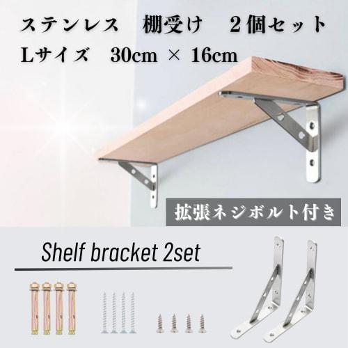 Nanarico L-Shaped Stainless Steel Shelf Brackets, DIY Kitchen Garage L-Shaped Angle Brackets, 3mm Thick, Heavy-Duty Capacity, Screws Included (Large,