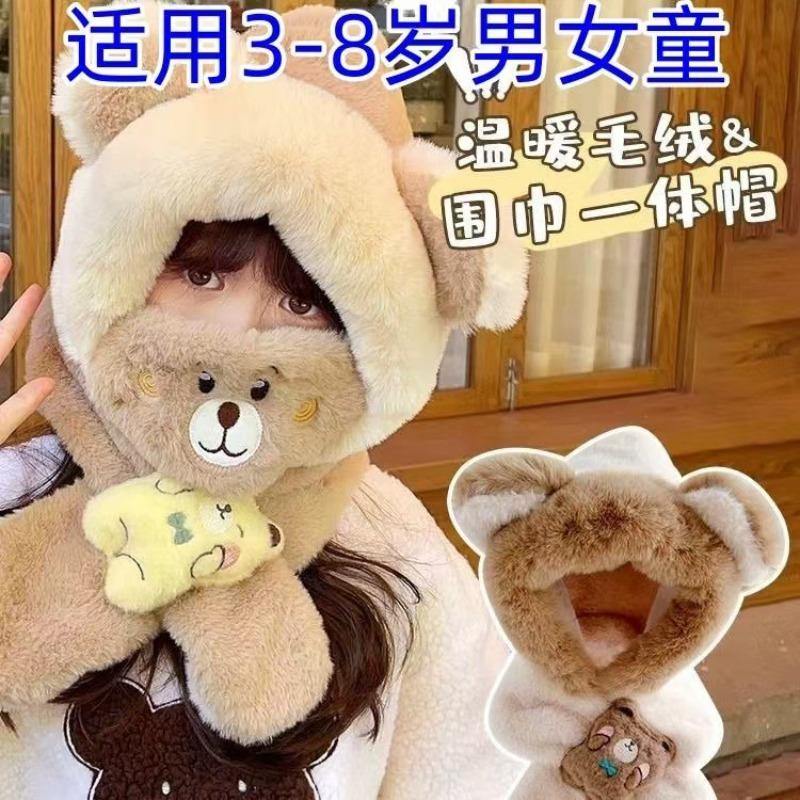 Children's winter hat, scarf, integrated men's and women's fluffy hats, windproof and cold-proof ear protection masks, removable three-piece set