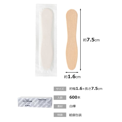 Strix Designs Disposable Wooden Ice Cream Spoons, Individually Wrapped, 600 Spoons, 75mm, Natural, SG-088