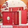 Guochao Rivers & Mountains Notebook and Thermos Gift Set with Custom Logo Printing