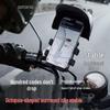SupFire Electric Bicycle Phone Holder for Navigation