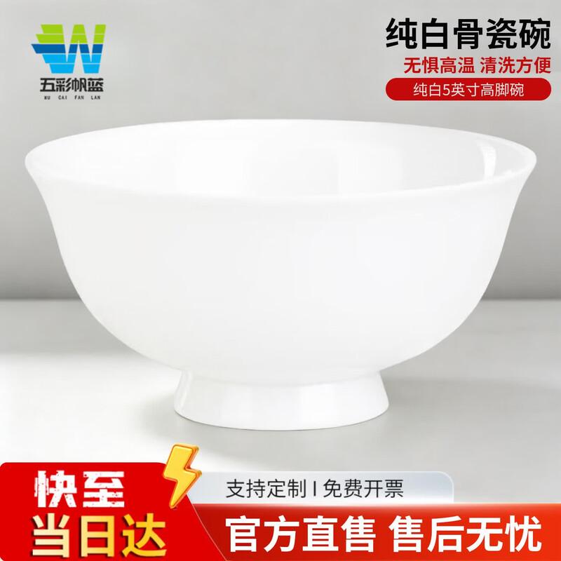 Jingdezhen Pure White Bone China Bowl