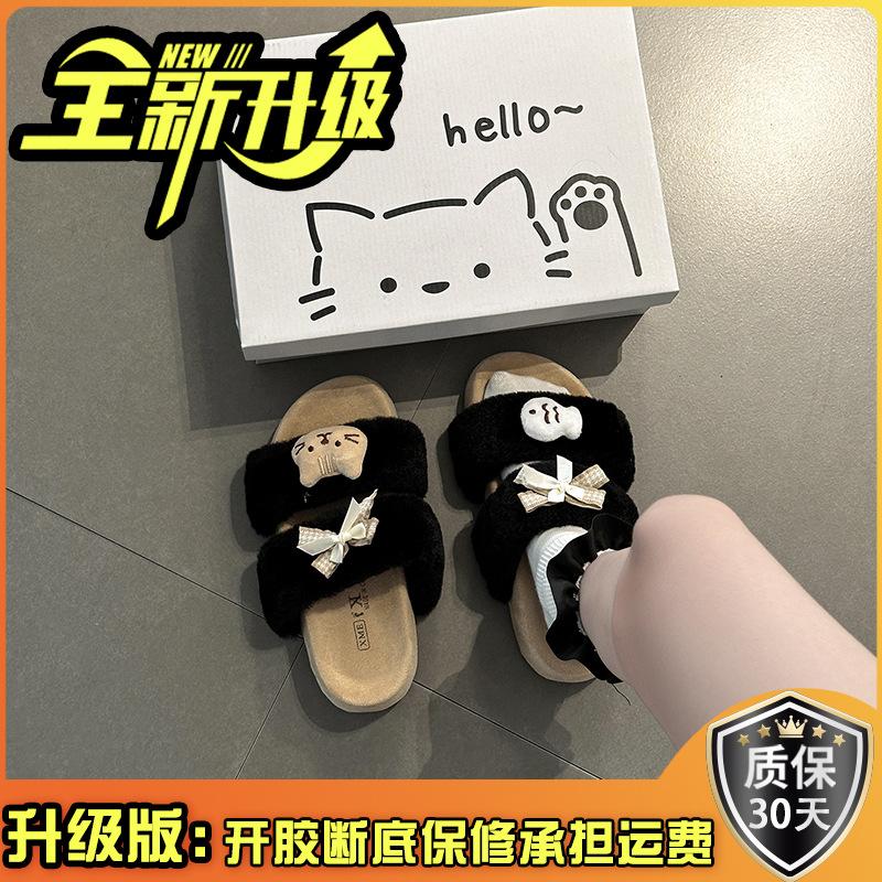 Soft Cute Suede One-word Fluffy Shoes for Women To Wear Autumn and Winter New Fashion Casual Thick-soled Cotton Slippers