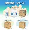 Capacity for Commercial Botanical Story Body Soap 4L Refill Lion Hygiene Nursing Care Accommodation [Large Use]