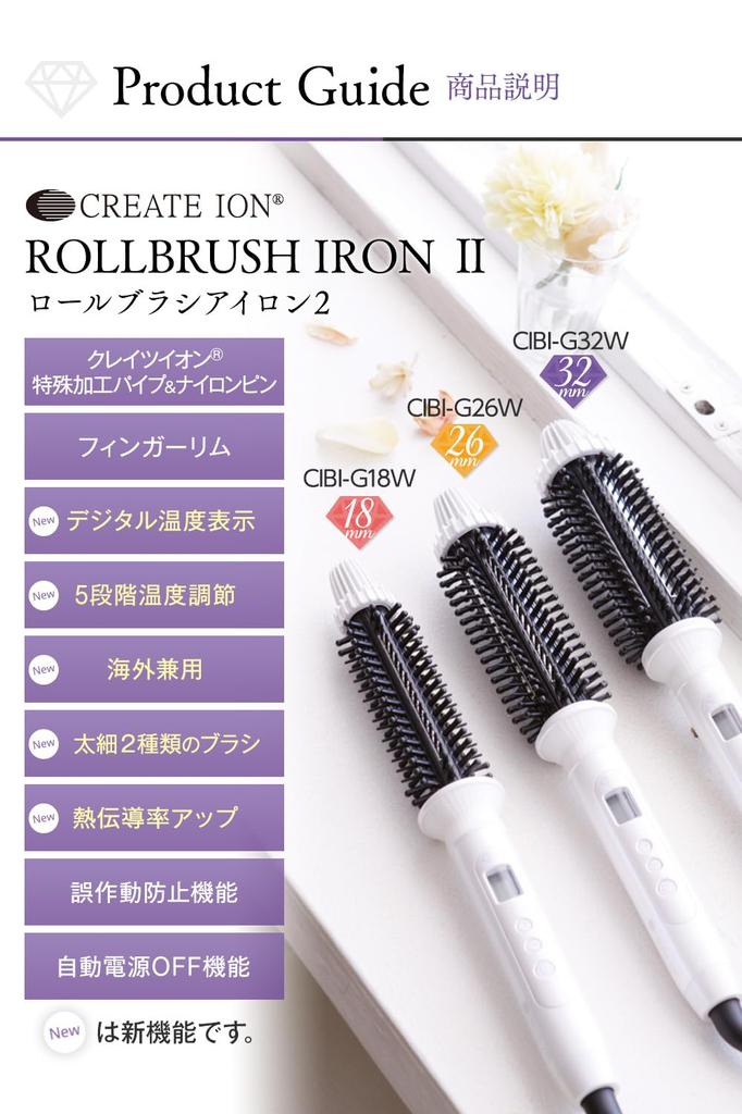 Create S CREATEs Ion Roll Brush Iron 2, 32mm Diameter, CIBI-G32W