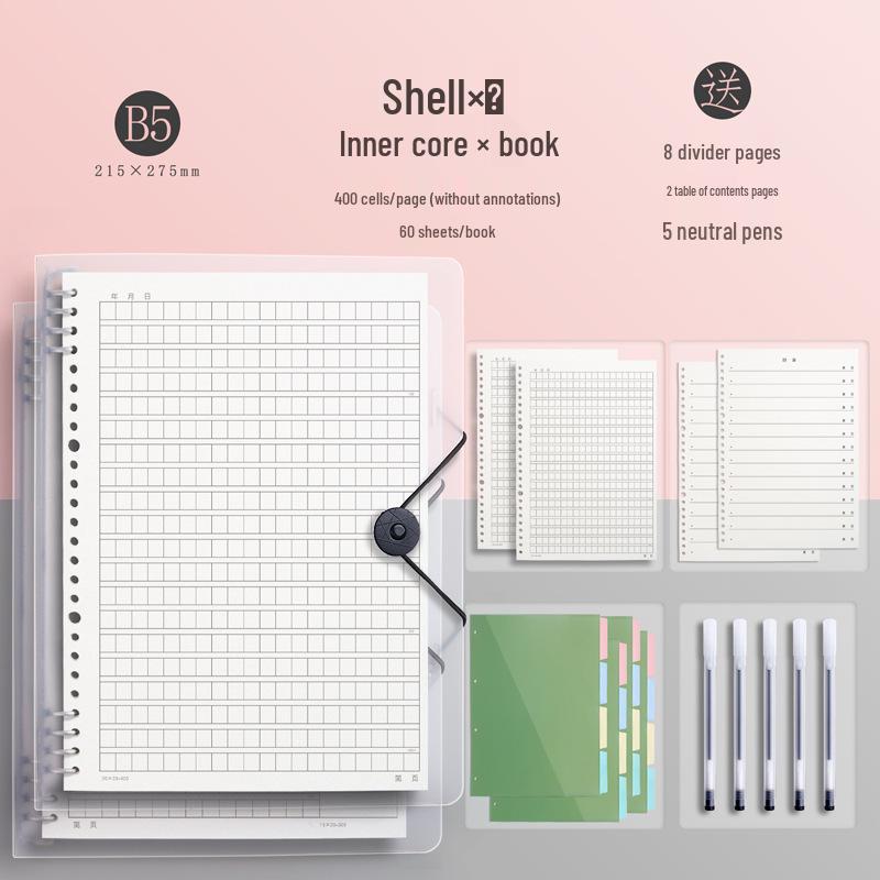 16mo Loose-leaf Composition Book, 400 Squares, 300 Words, Thickened Paper for Primary & Junior High Students