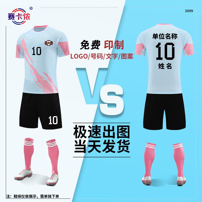 Saikalong Adult Quick-Dry Soccer & Volleyball Training Kit