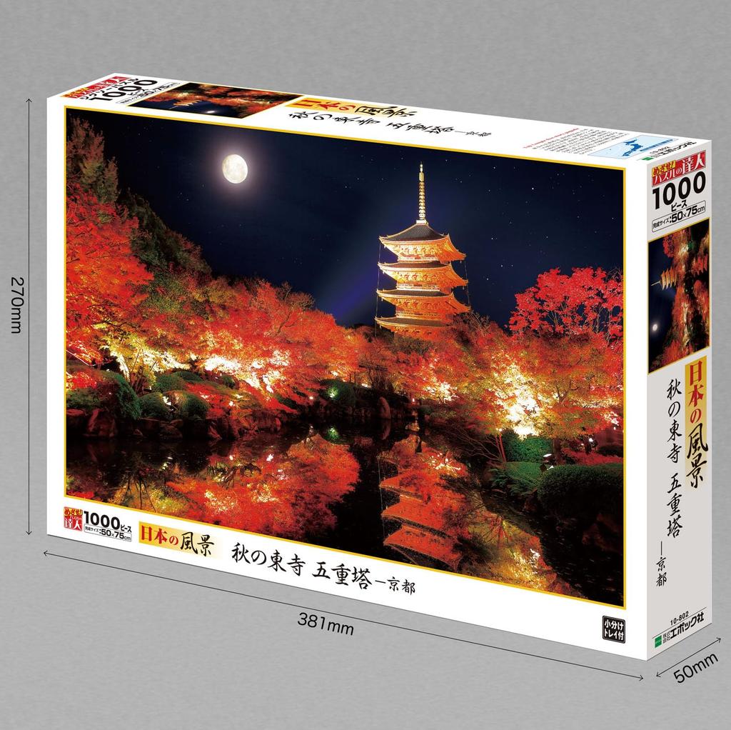 Epoch 1000-Piece Jigsaw Puzzle Japanese Landscape Autumn At To-ji Temple Five-Story Pagoda Kyoto 50×75cm with Adhesive Spatula and Ticket
