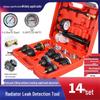 14-Piece Radiator Pressure Tester & Coolant Refill Tool Kit