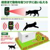 Besince Animal Repellent Set of Detection Bird and Pest Solar USB PIR IPX4 Pest Prevents Animal Cat Bird and Animal 5 Infrared Two Ultrasonic Outdoor