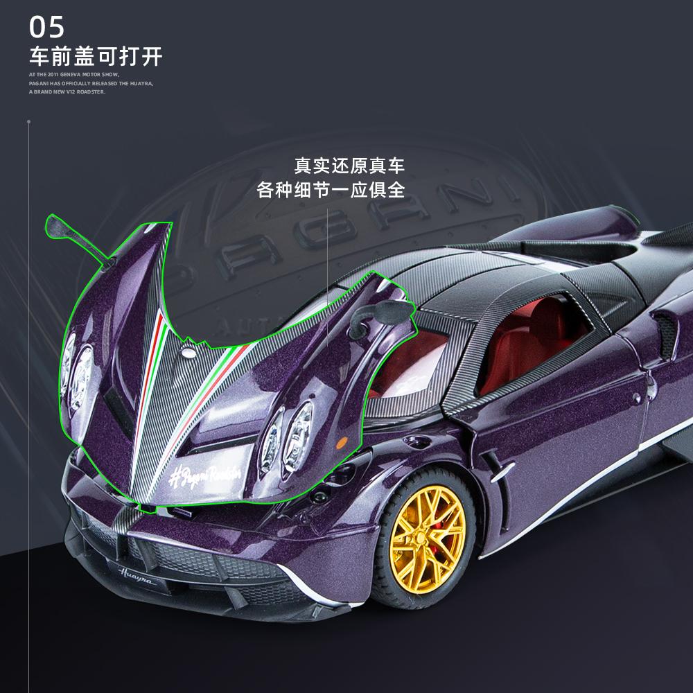 1:24 Pagani Huayra Dinastia Hypercar Alloy Car Diecasts & Toy Vehicles Car Model Miniature Scale Model Car For Children Present