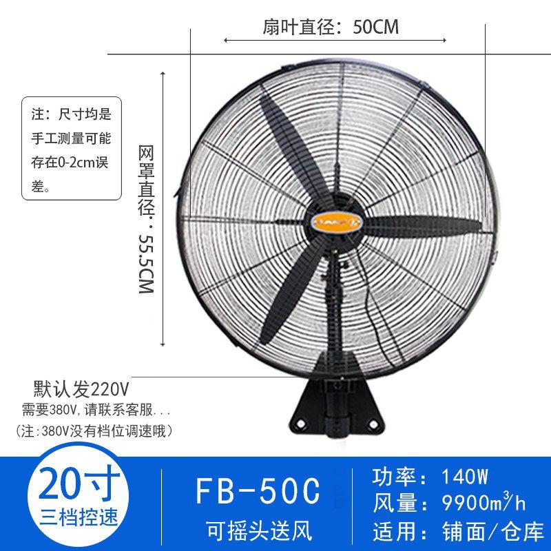 Jinling Wall Fan Industrial Fan Industrial Fan Wall Fan Workshop Fan Large Fan Industrial Wall Fan Industrial Fan Floor Fan 20inch (Fb-50C) Powerful Wall-Mounted Fan