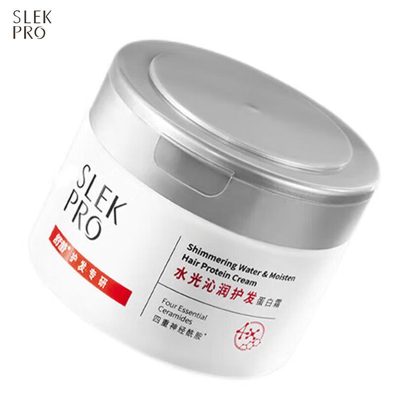 

Sulei Water-Light Hydrating Hair Protein Cream