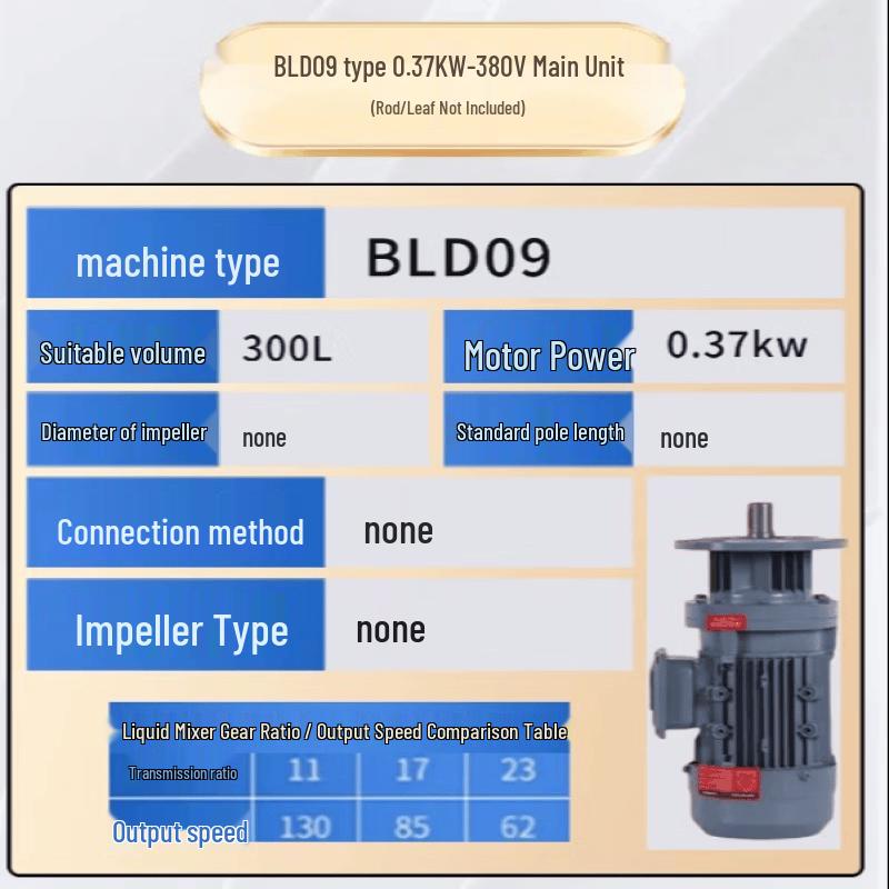 Vertical Liquid Dosing Agitator