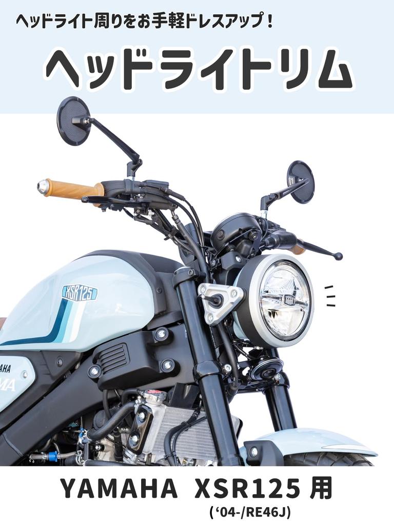 Kijima Motorcycle Parts Headlight Rim Dress-Up Steel Plated Finish for XSR125 ('24-) 205-5135