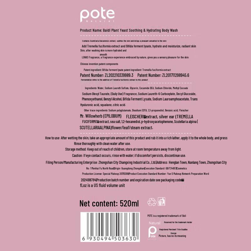 Bioti Soothing Hydrating Body Wash