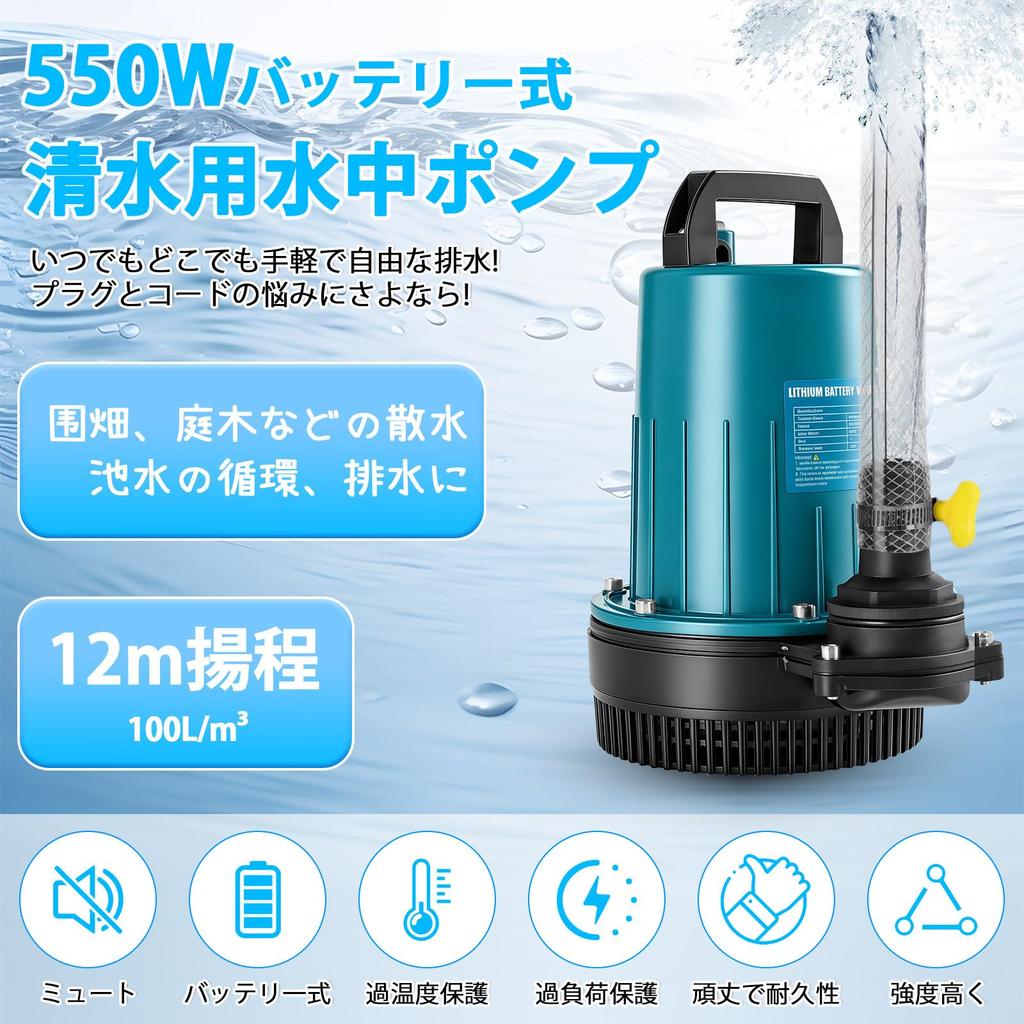Bomba Submersível Recarregável, Compatível com Baterias Makita 18V, 550W, Enchimento Inferior, 12m de Altura Manométrica, Drenagem Potente, 4 m³/h, Mangueira de 10m e Adaptador de 2 Tamanhos