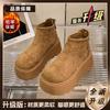 Height-increasing thick-soled snow boots for women's winter new thickened small warm and velvet muffin short boots