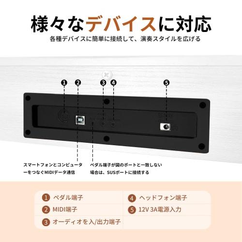 KIMFBAY 88-Key Wooden Digital Piano for Beginners and Kids, MIDI Compatible, Includes Pedal, Stand, Adapter, and Japanese Instruction Manual, White