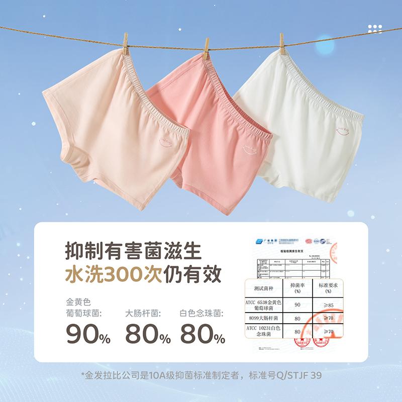 10A Antibacterial Pure Cotton Minimally Designed Girls' Underwear (3-Piece Set at Four Corners)