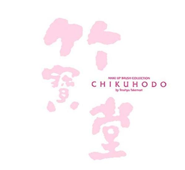 Kumano Authentic Brush Case Nylon Makeup Brushes Brushes, Chikuhodo, (Cosmetic Pouch) C-24, Material (Tri-Fold), Hiroshima,