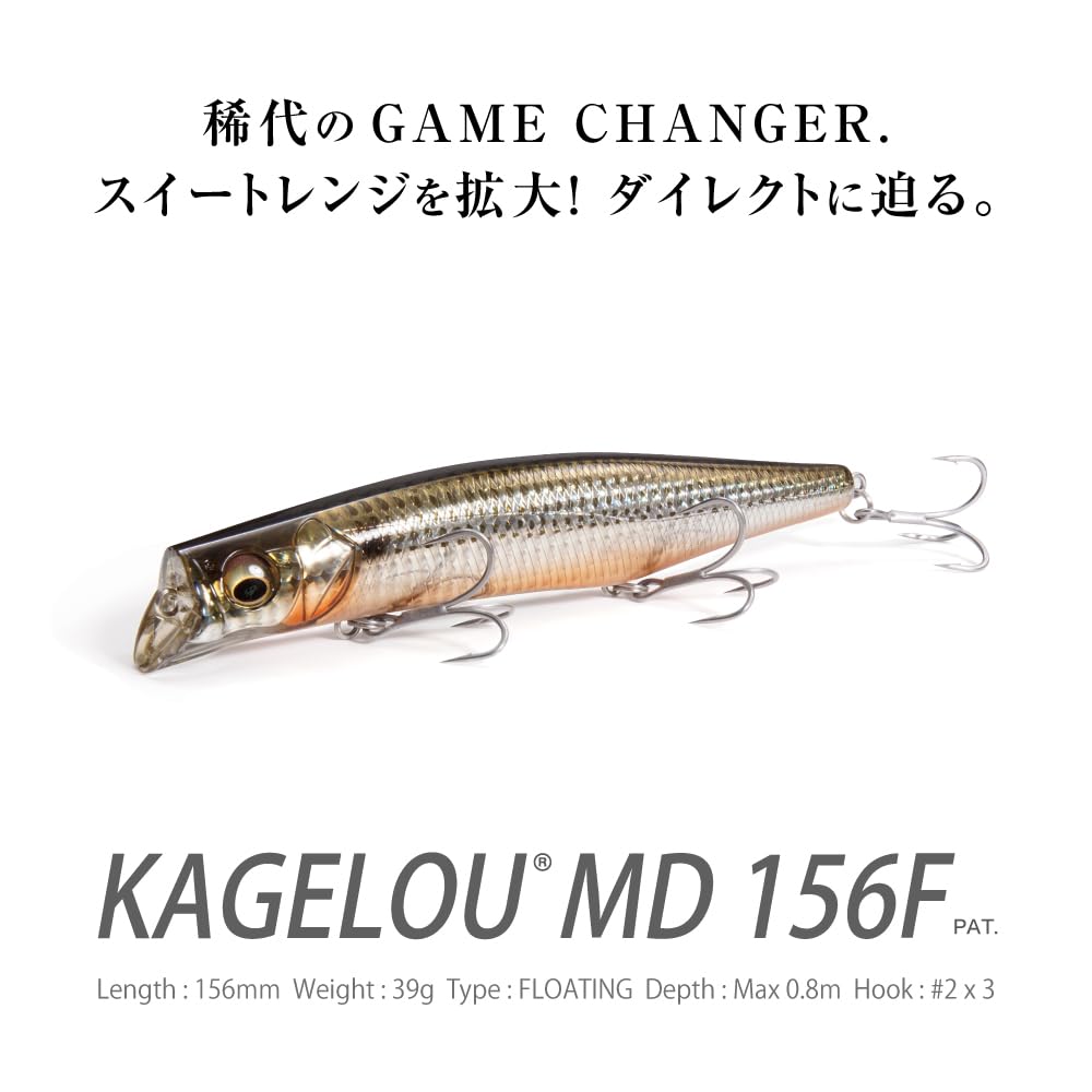Megabass KAGELOU MD 156F Chartreuse