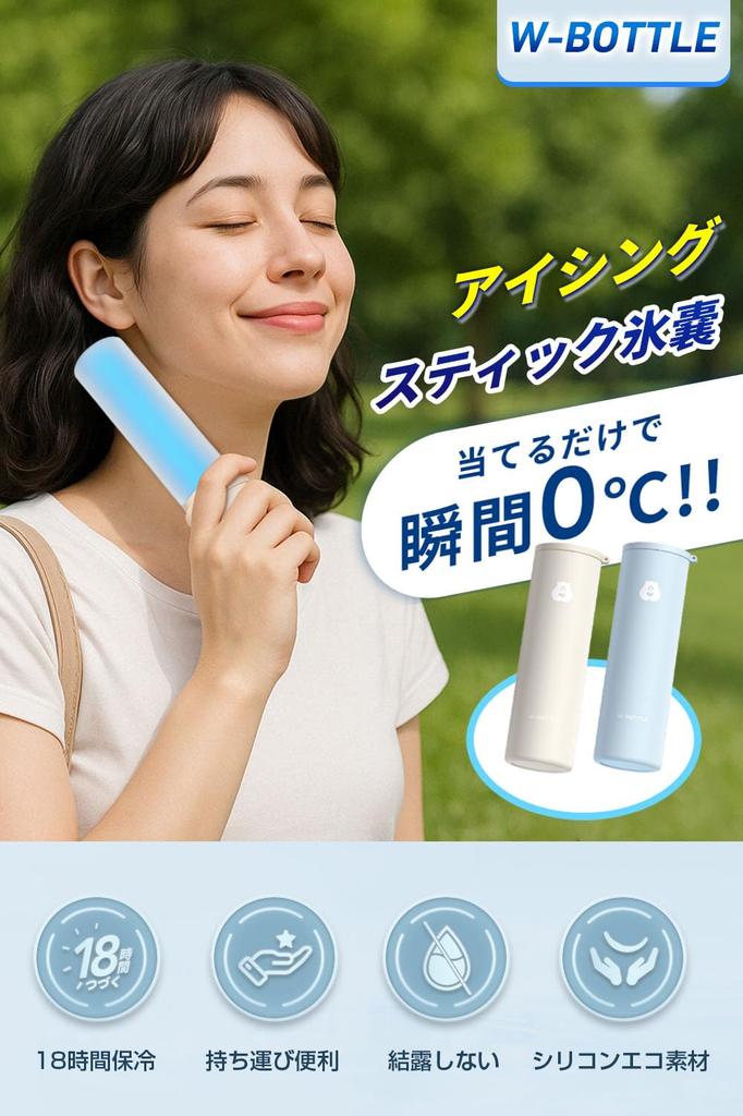 Ice Pack Design for 2025 Heatstroke Prevention Mini Ice Water Vacuum with Cooling Perfect for and Outdoor Activities [New & 18-Hour Cooling] Item,