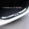 Hyorabyn Interior and Exterior Rear Bumper Protectors for Toyota New Sienta August 2022 Bumper Step Scratch and Stain Stainless Steel Silver