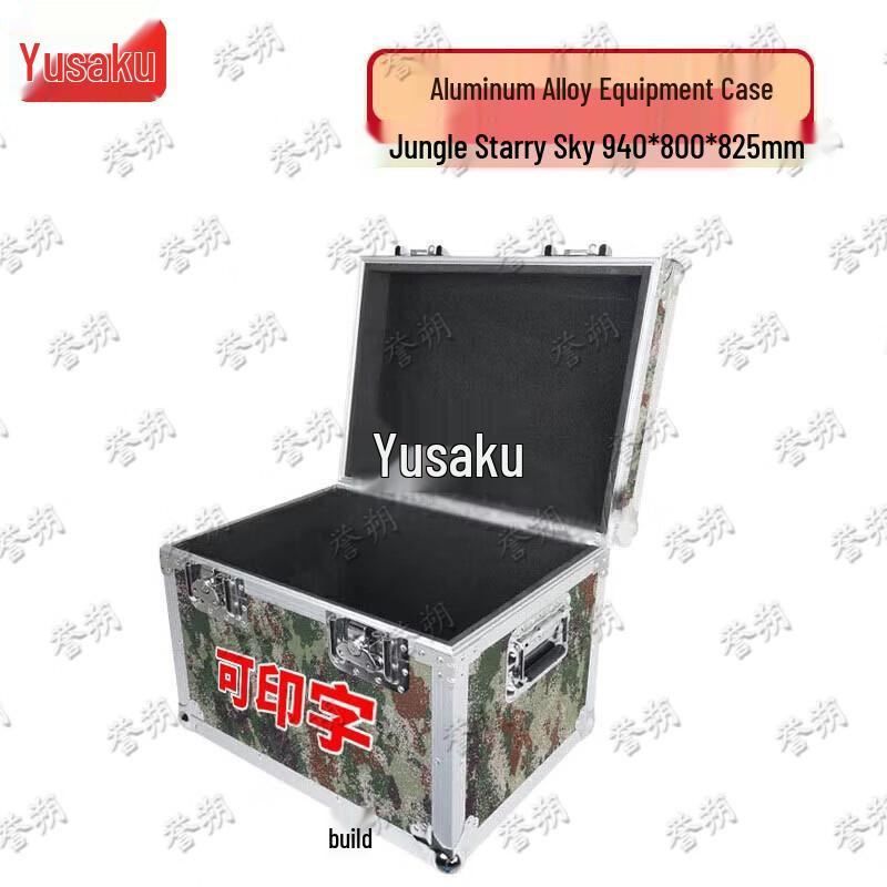 Yushuo Camouflage Aluminum Alloy Storage Case
